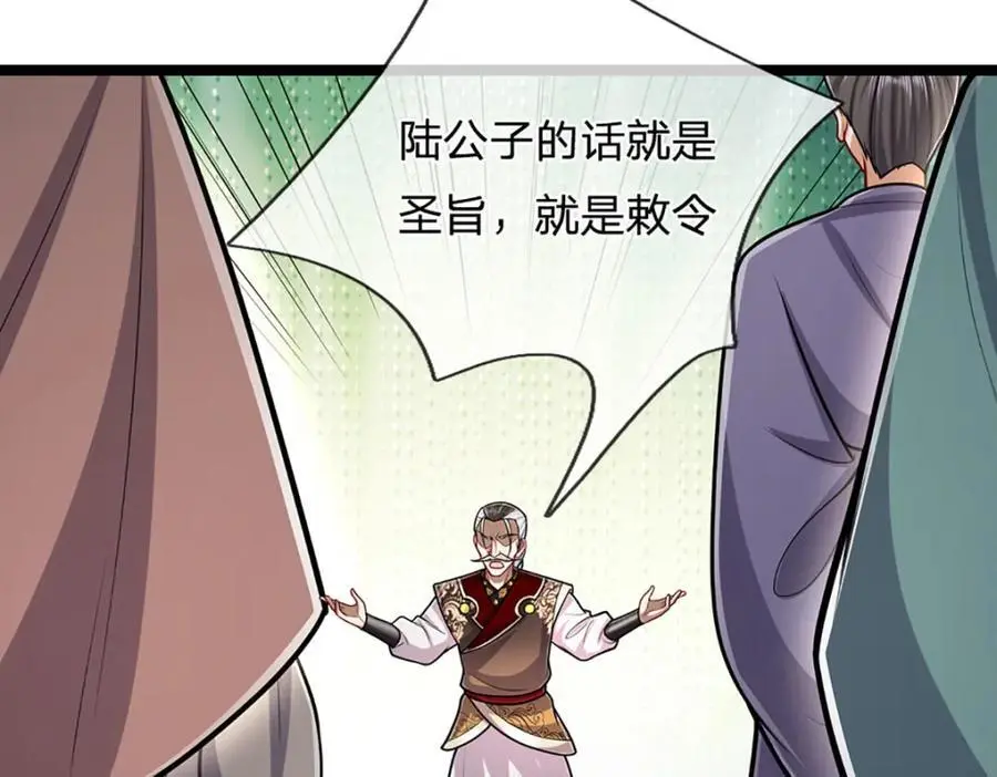 第299话 陆沉就是我大哥 第48页