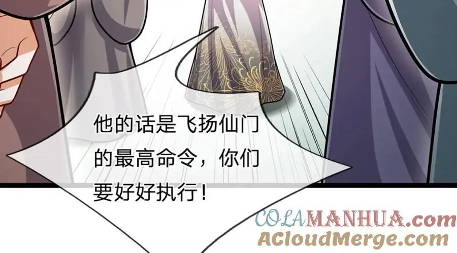 第299话 陆沉就是我大哥 第49页