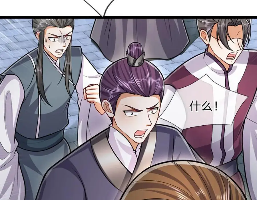 第299话 陆沉就是我大哥 第50页