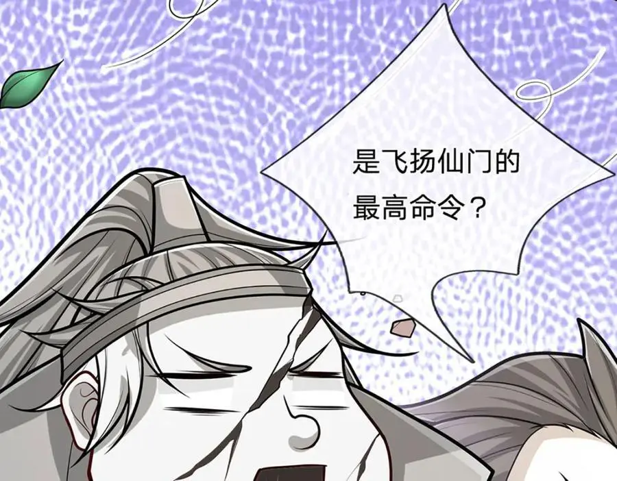 第299话 陆沉就是我大哥 第52页