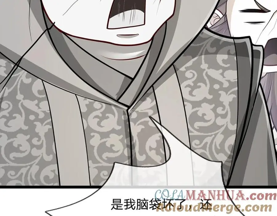 第299话 陆沉就是我大哥 第53页