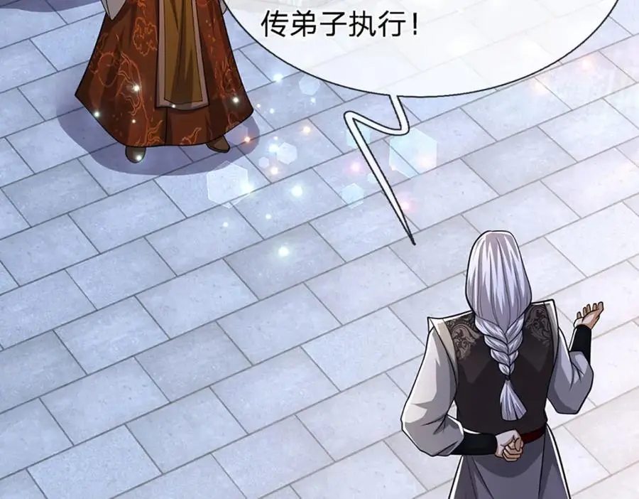 第299话 陆沉就是我大哥 第58页