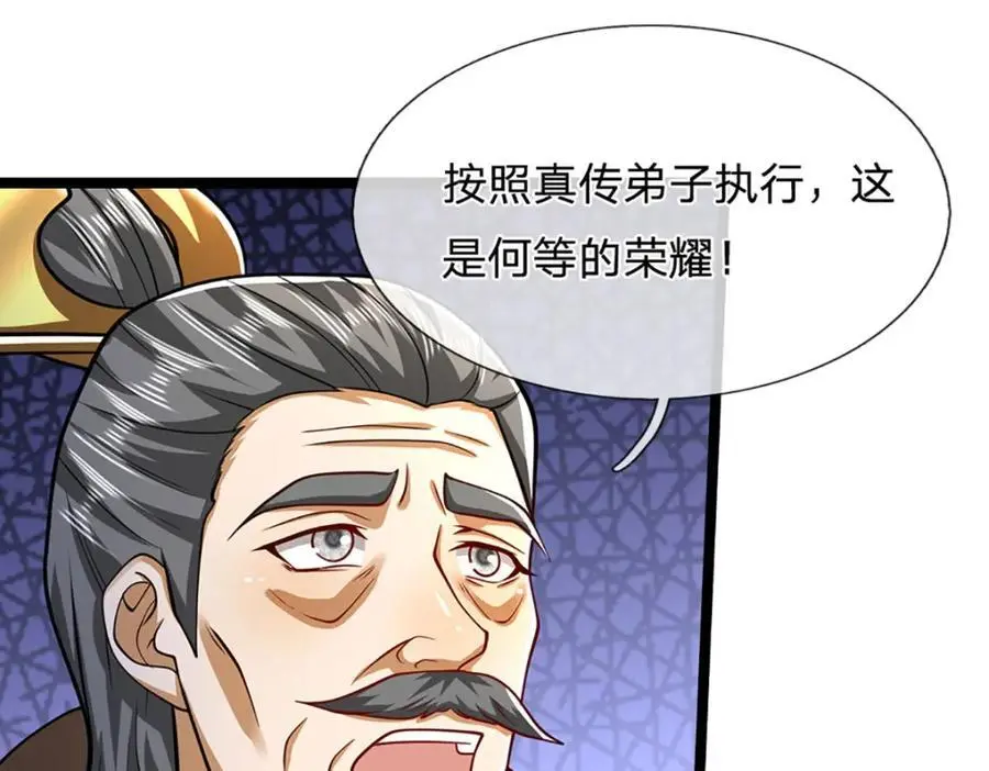 第299话 陆沉就是我大哥 第60页