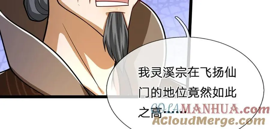 第299话 陆沉就是我大哥 第61页