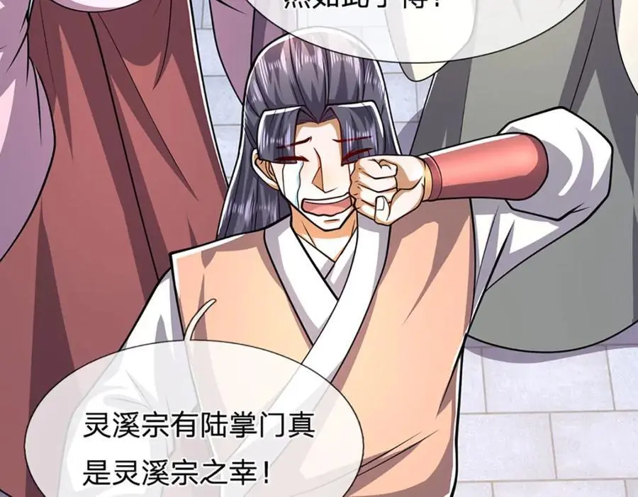 第299话 陆沉就是我大哥 第63页