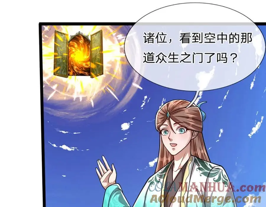 第299话 陆沉就是我大哥 第65页