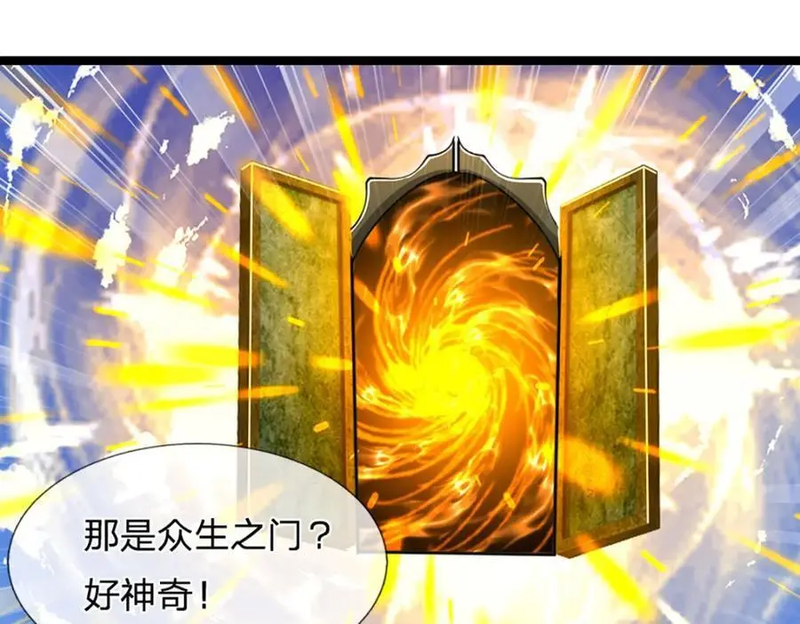 第299话 陆沉就是我大哥 第67页