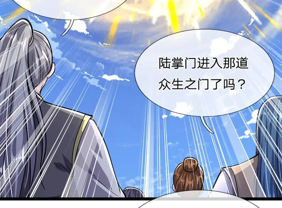 第299话 陆沉就是我大哥 第68页