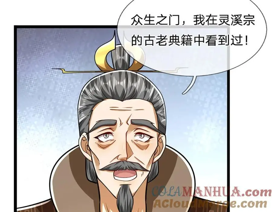 第299话 陆沉就是我大哥 第69页