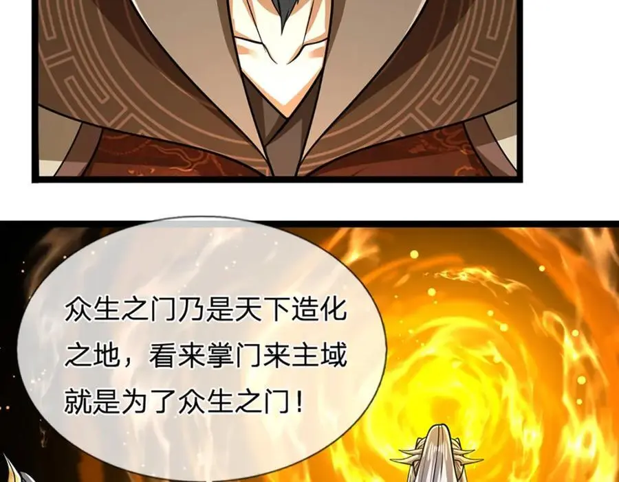 第299话 陆沉就是我大哥 第70页