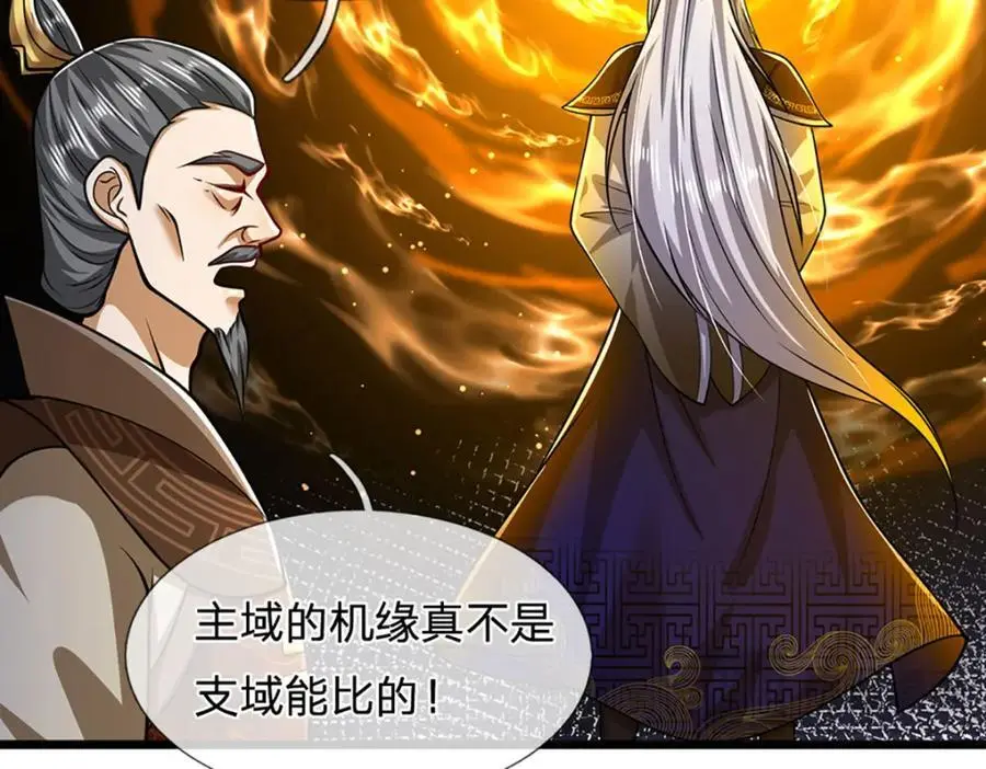 第299话 陆沉就是我大哥 第71页