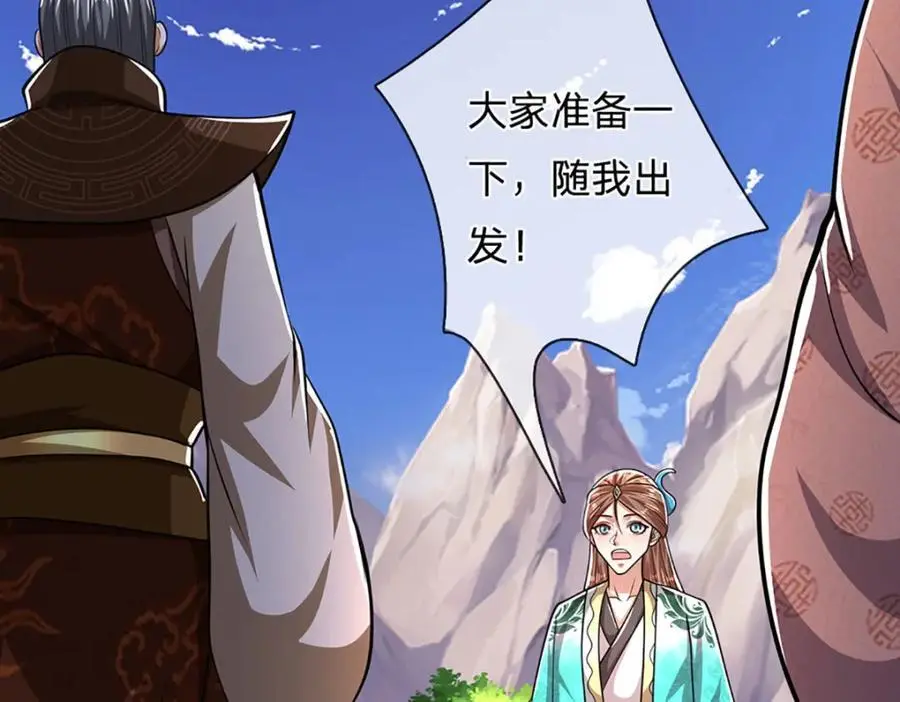 第299话 陆沉就是我大哥 第76页