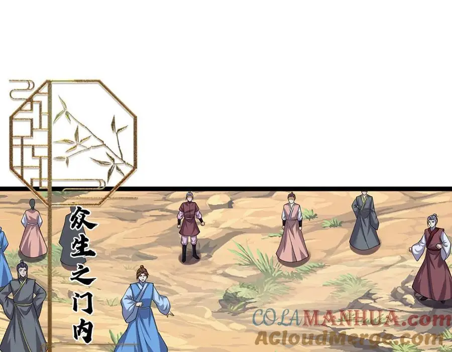 第299话 陆沉就是我大哥 第81页