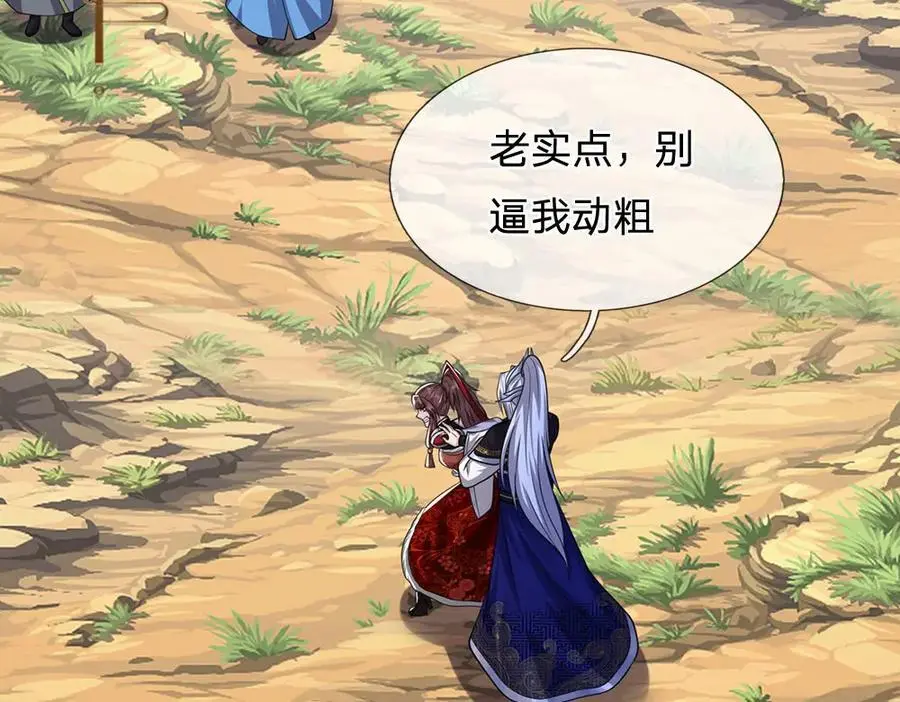 第299话 陆沉就是我大哥 第82页