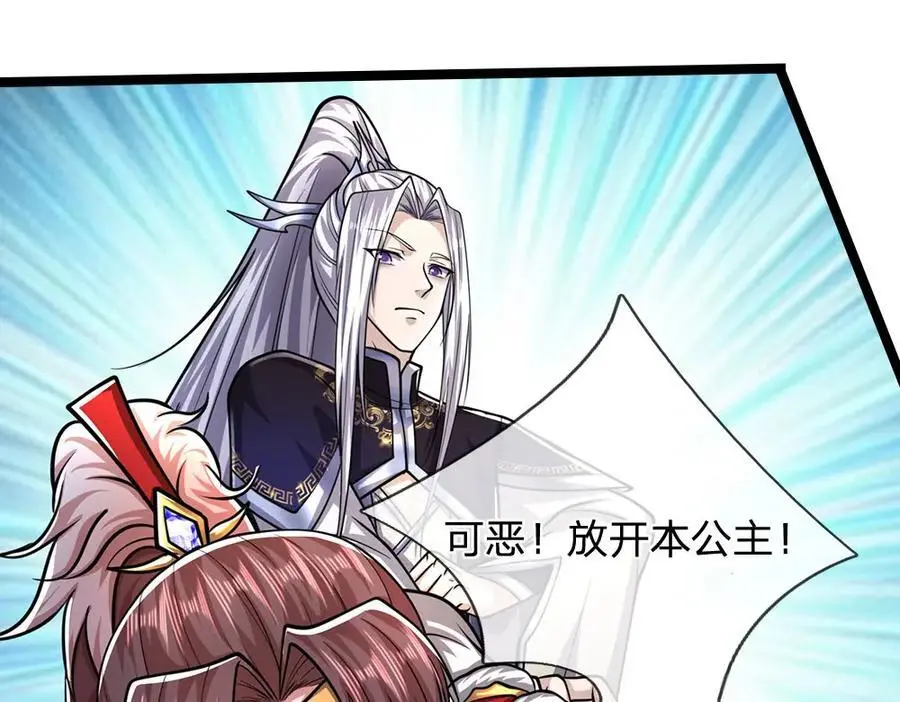 第299话 陆沉就是我大哥 第84页