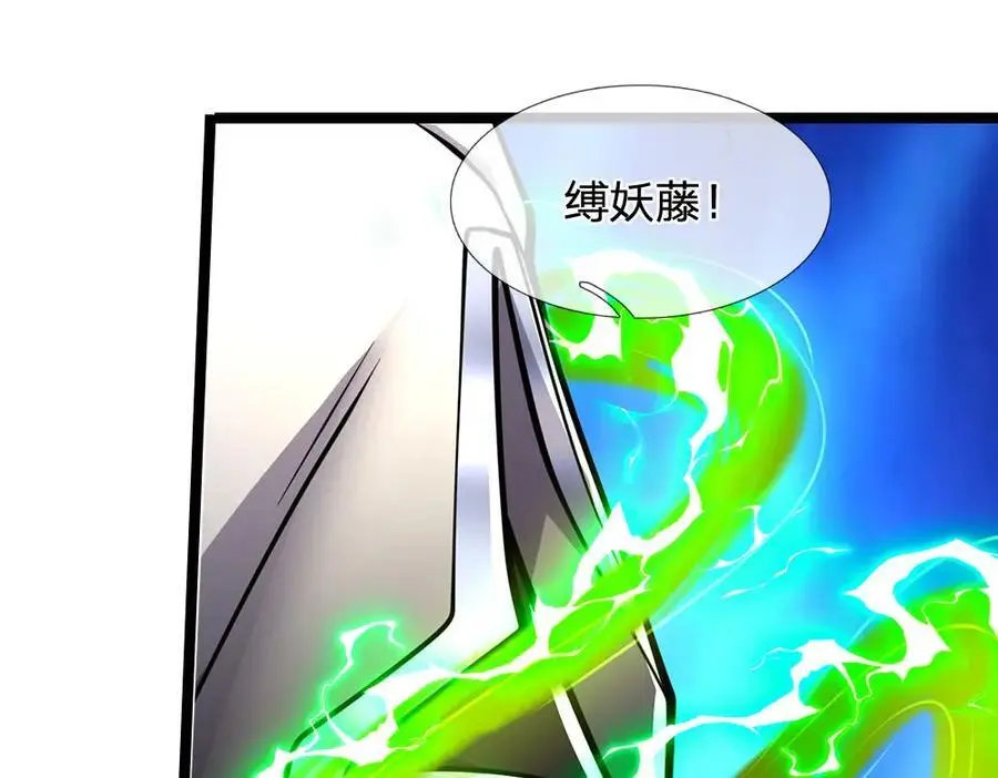 第299话 陆沉就是我大哥 第87页