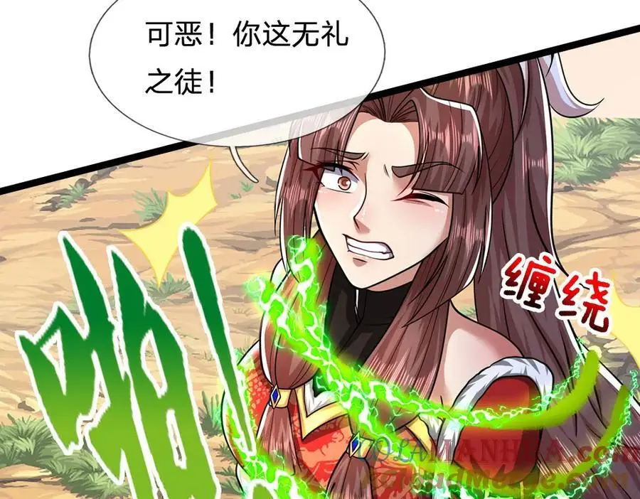 第299话 陆沉就是我大哥 第89页