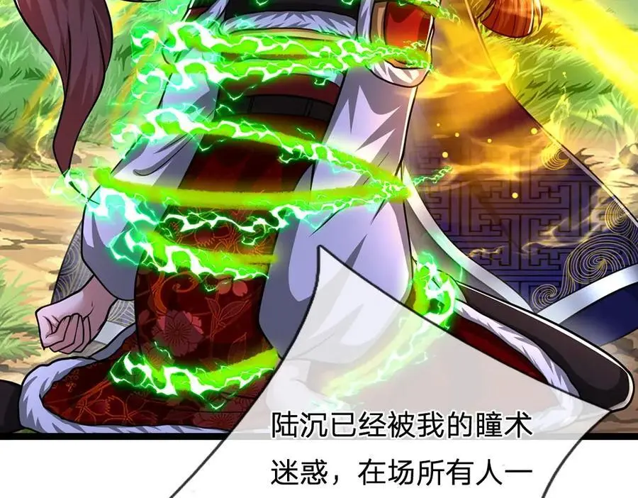 第299话 陆沉就是我大哥 第96页