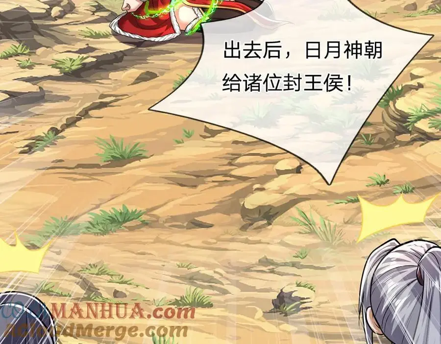 第299话 陆沉就是我大哥 第101页