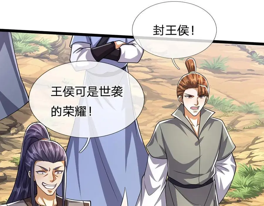 第299话 陆沉就是我大哥 第103页