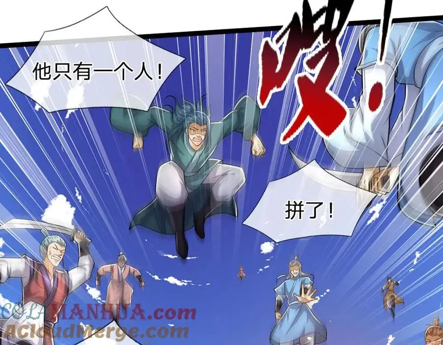 第299话 陆沉就是我大哥 第105页