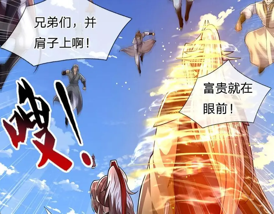 第299话 陆沉就是我大哥 第106页