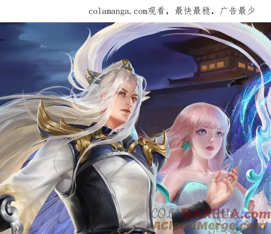 第300话 拼死护主，遭到反噬 第1页