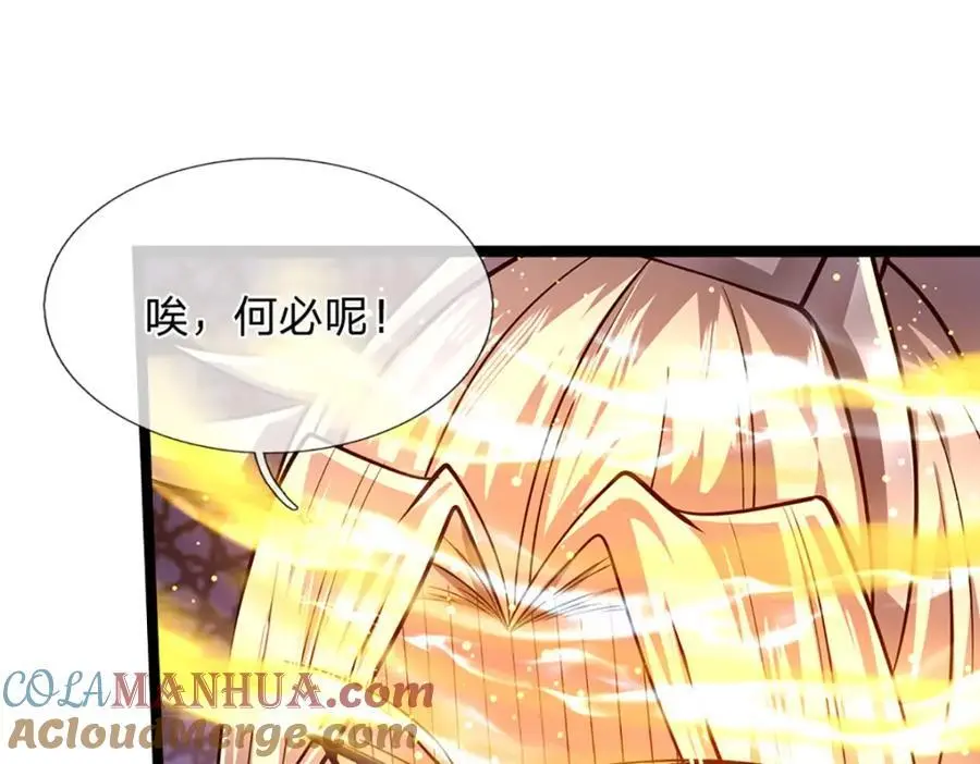 第300话 拼死护主，遭到反噬 第5页