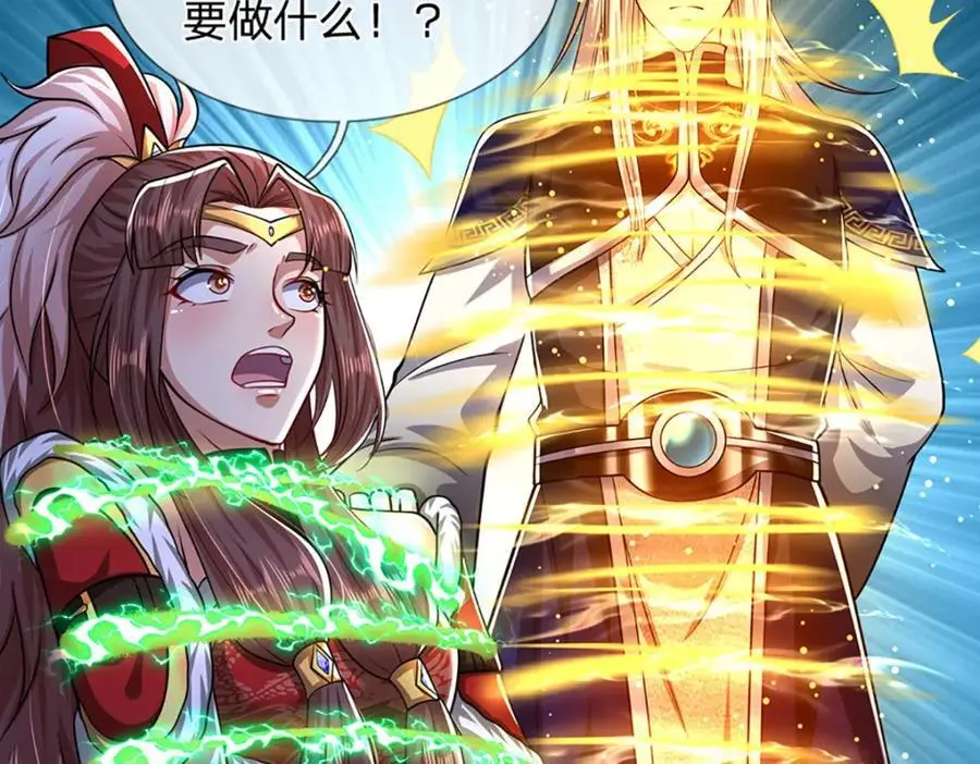 第300话 拼死护主，遭到反噬 第7页