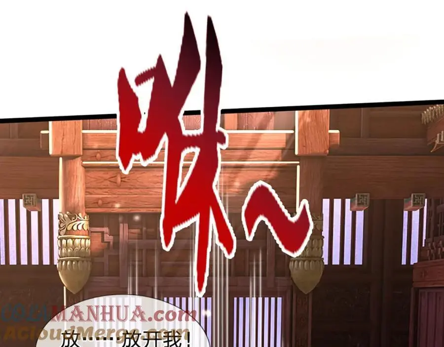 第300话 拼死护主，遭到反噬 第9页