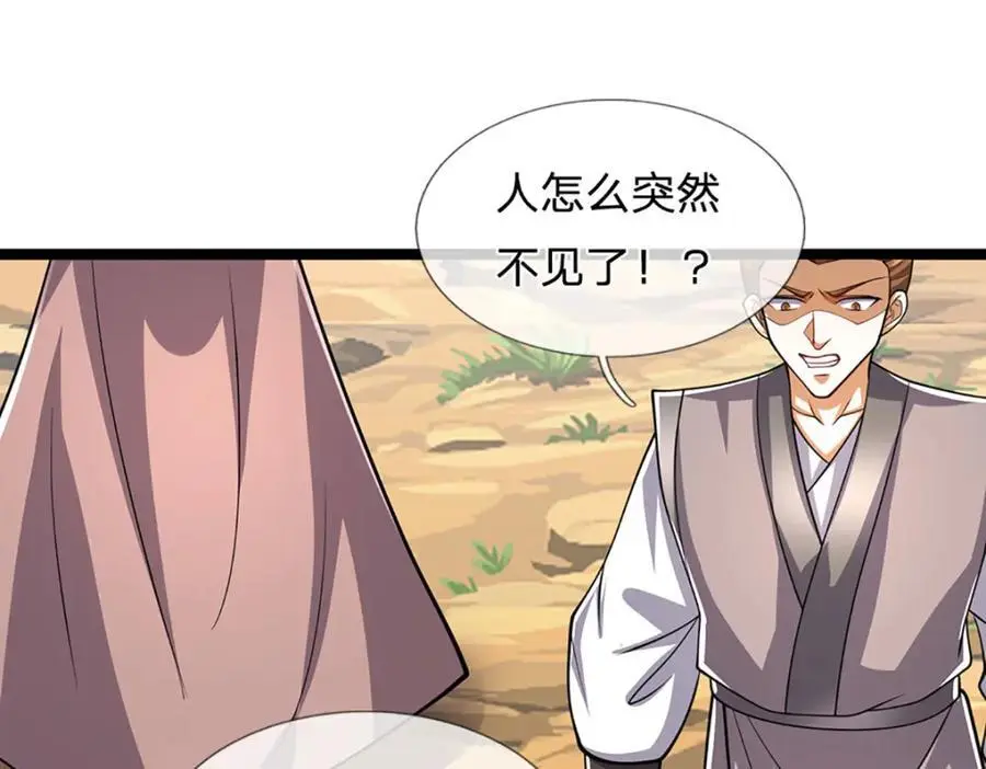 第300话 拼死护主，遭到反噬 第14页