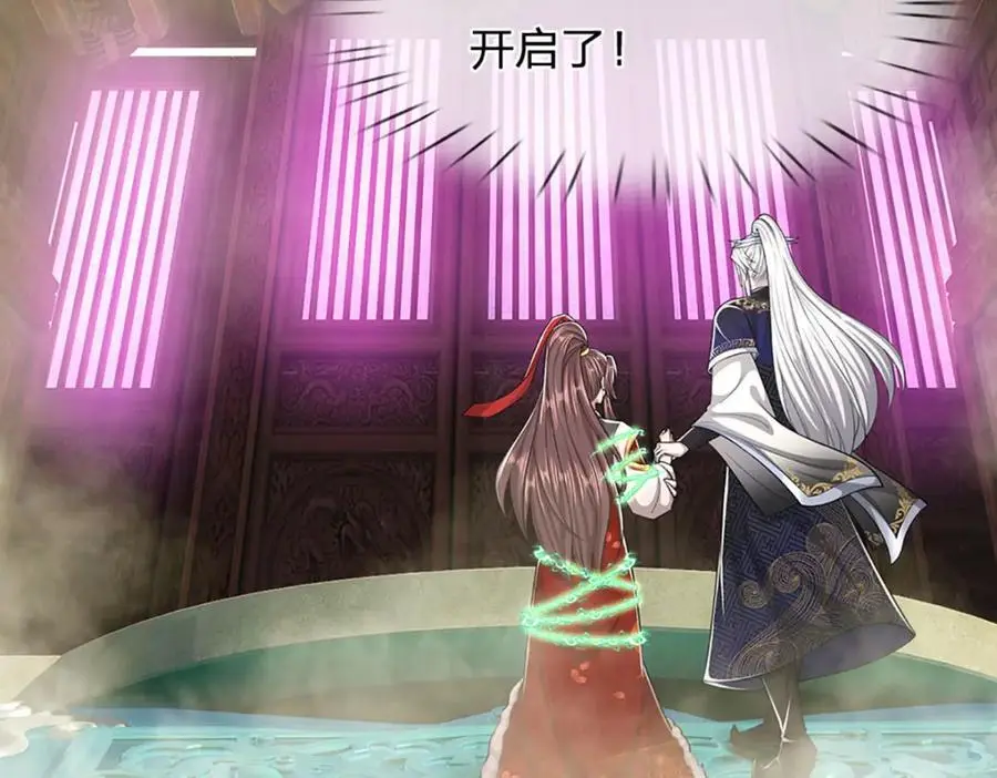 第300话 拼死护主，遭到反噬 第30页