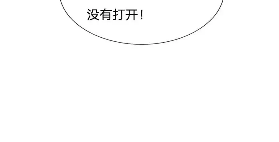 第300话 拼死护主，遭到反噬 第34页