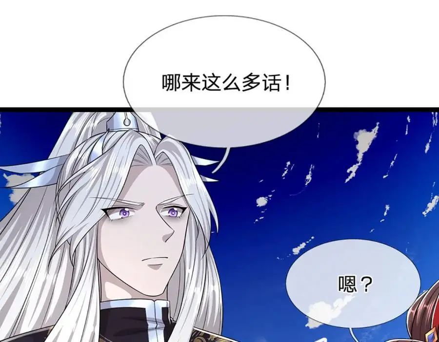 第300话 拼死护主，遭到反噬 第35页