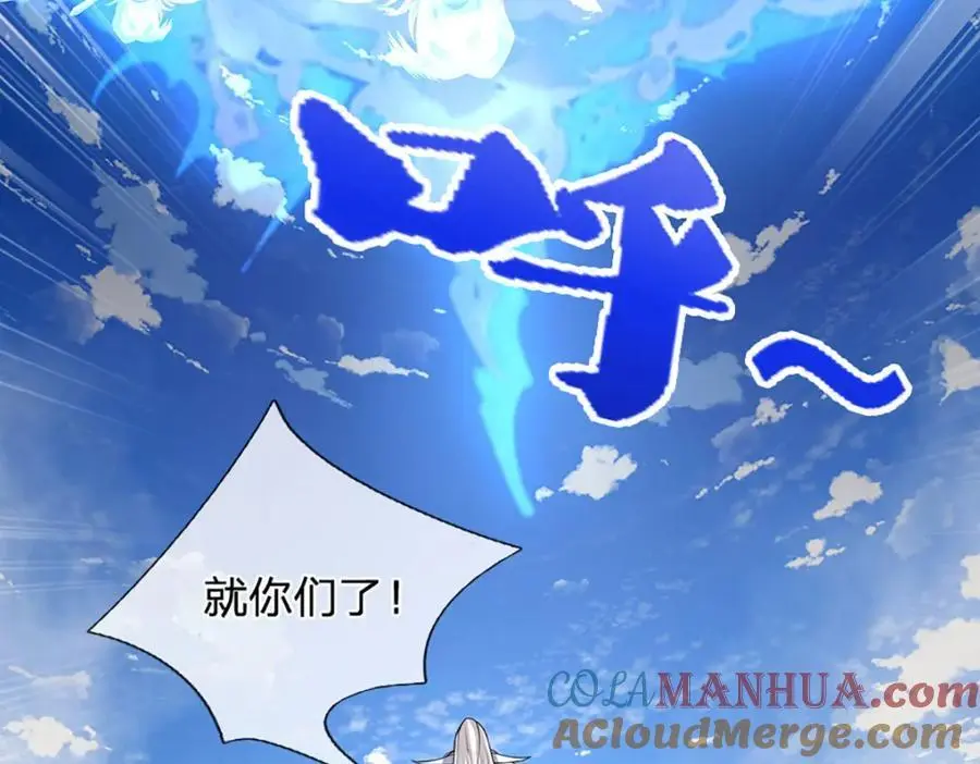 第300话 拼死护主，遭到反噬 第65页