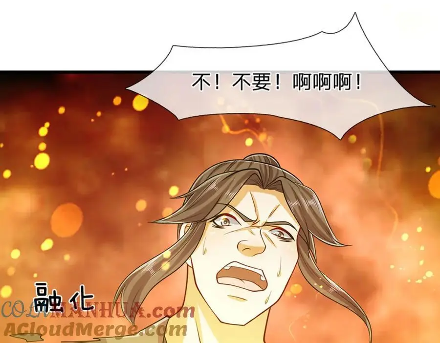 第300话 拼死护主，遭到反噬 第81页