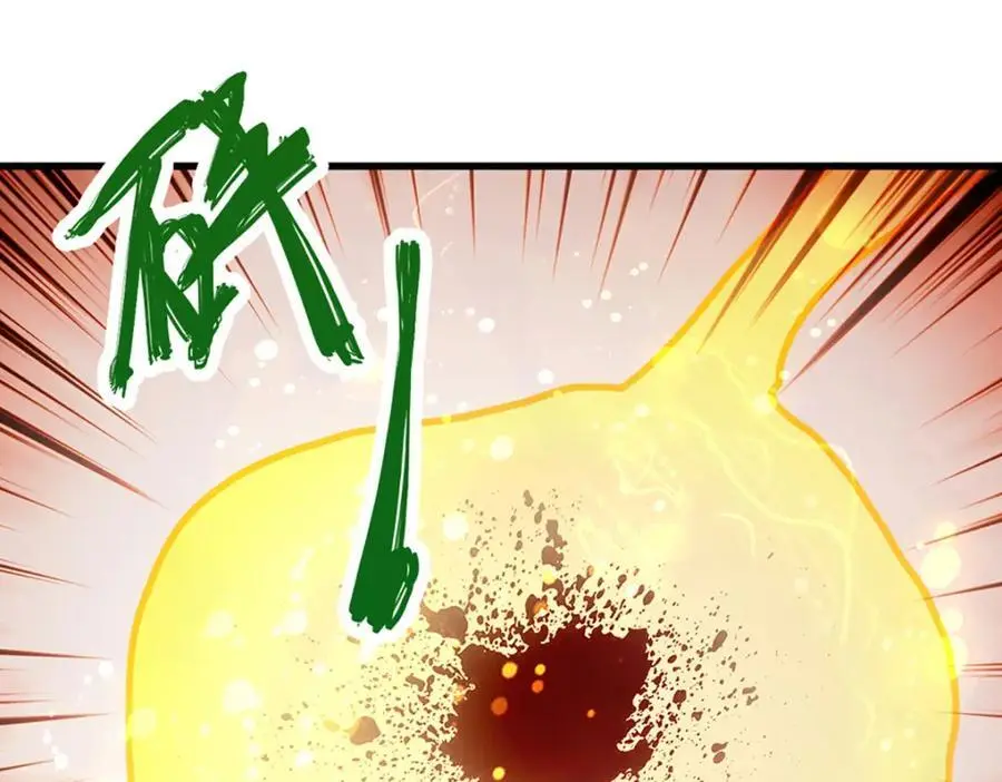 第300话 拼死护主，遭到反噬 第83页