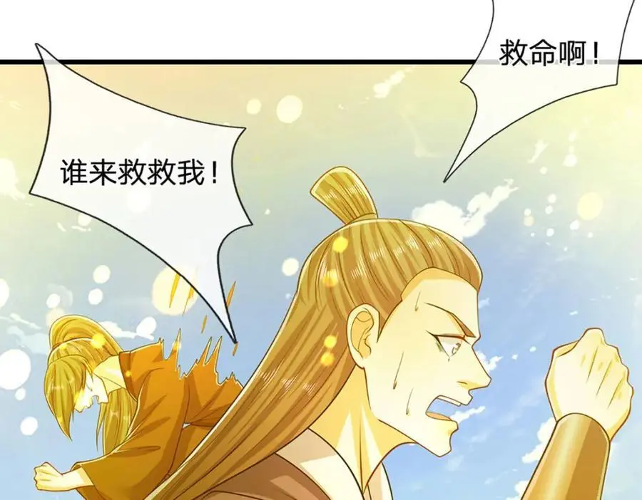 第300话 拼死护主，遭到反噬 第88页