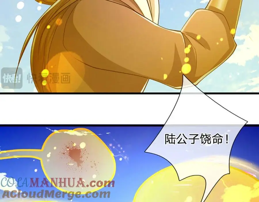 第300话 拼死护主，遭到反噬 第89页