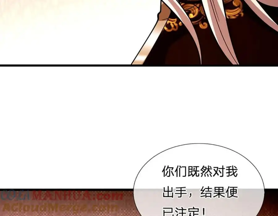 第300话 拼死护主，遭到反噬 第93页