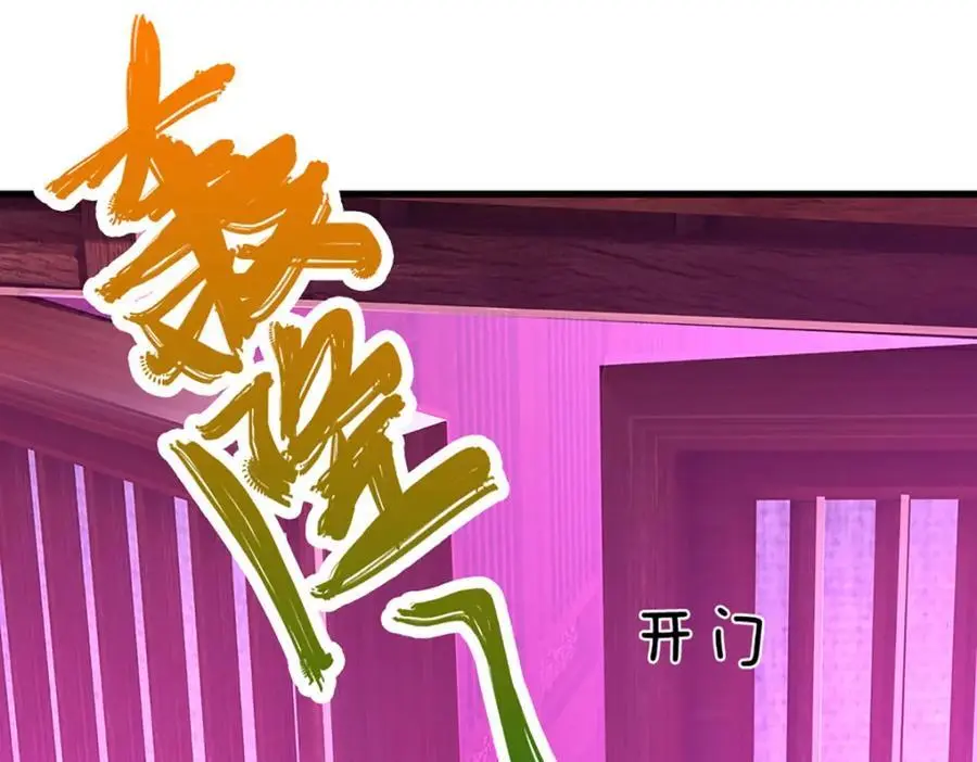 第300话 拼死护主，遭到反噬 第108页