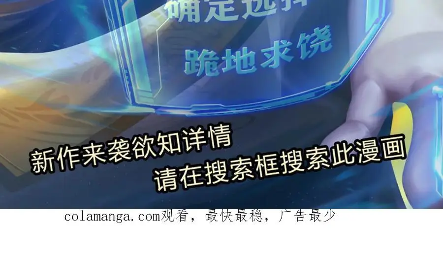 第300话 拼死护主，遭到反噬 第123页