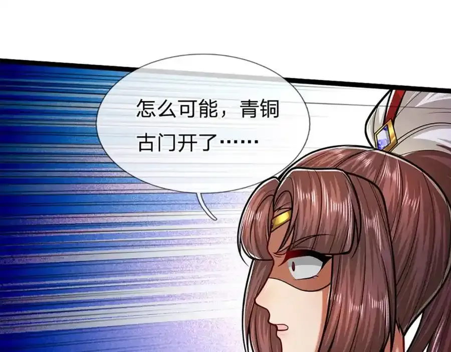 第301话 大力无比，诡异杂鱼 第8页