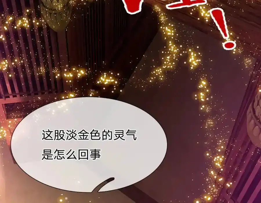 第301话 大力无比，诡异杂鱼 第11页