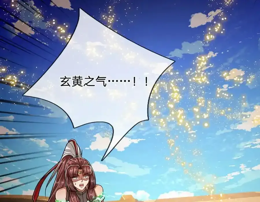 第301话 大力无比，诡异杂鱼 第14页