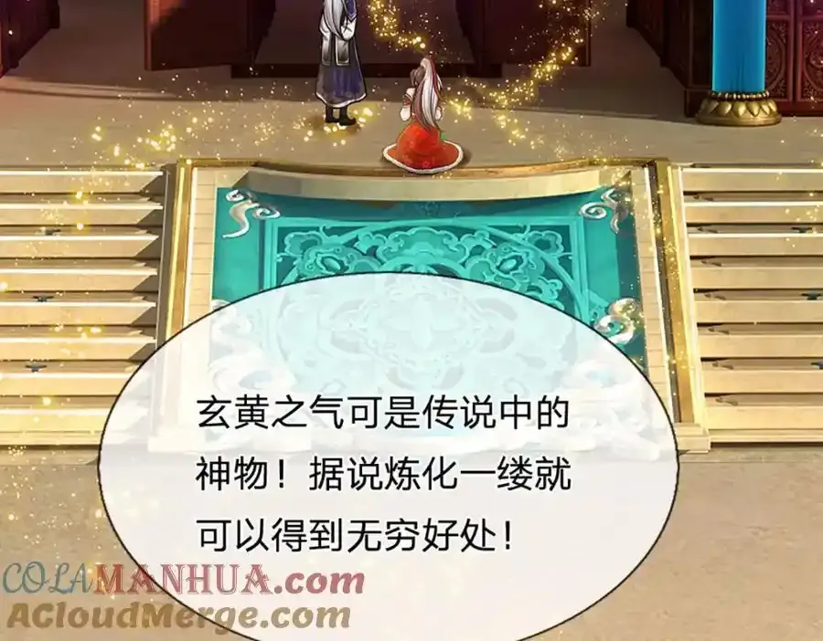 第301话 大力无比，诡异杂鱼 第17页