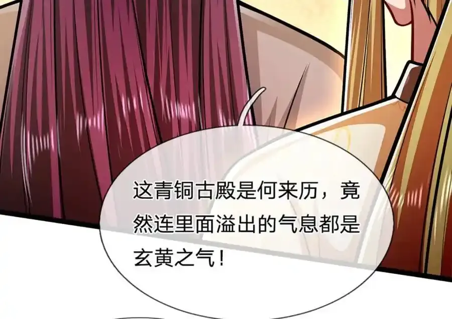第301话 大力无比，诡异杂鱼 第20页