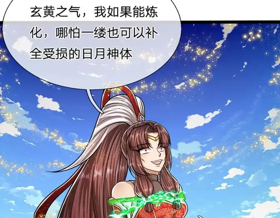 第301话 大力无比，诡异杂鱼 第23页