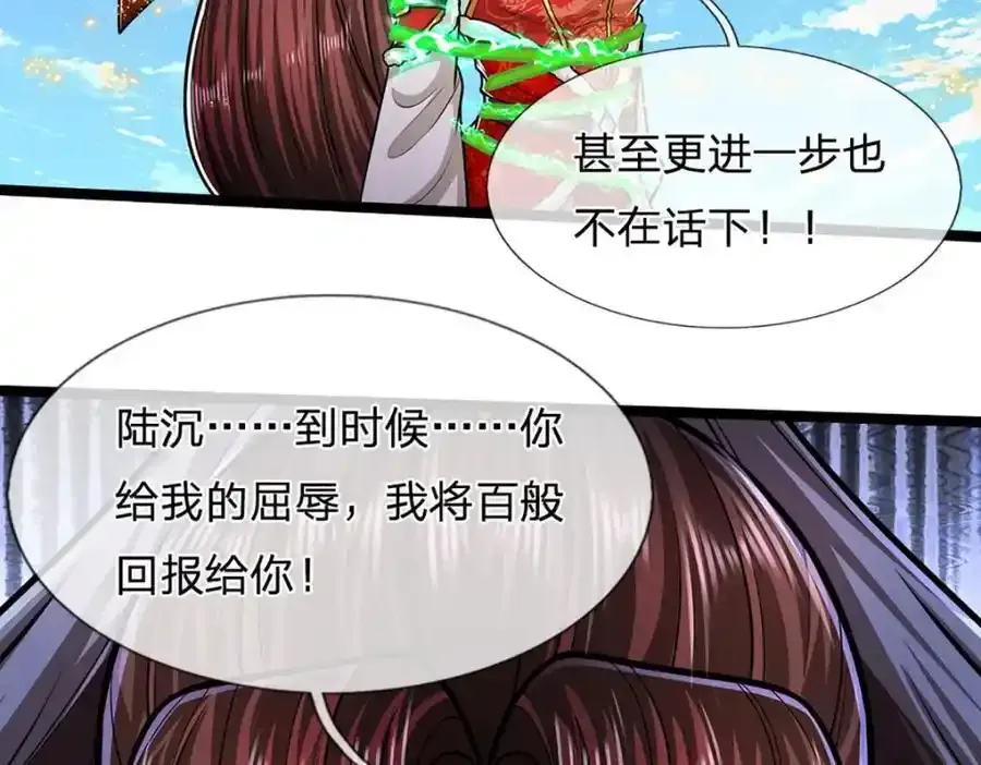 第301话 大力无比，诡异杂鱼 第24页