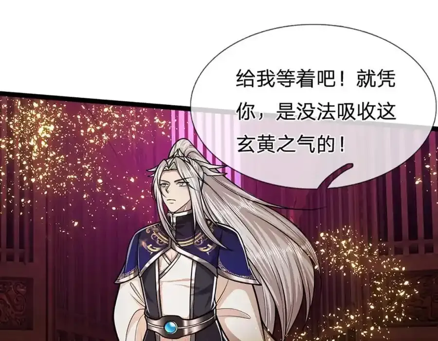 第301话 大力无比，诡异杂鱼 第27页